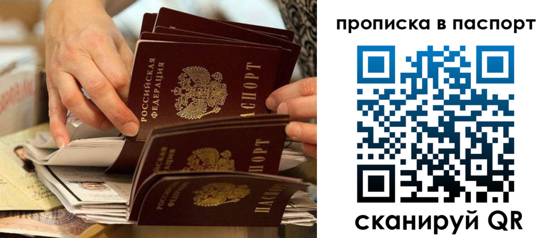 прописка законно в Вихоревке