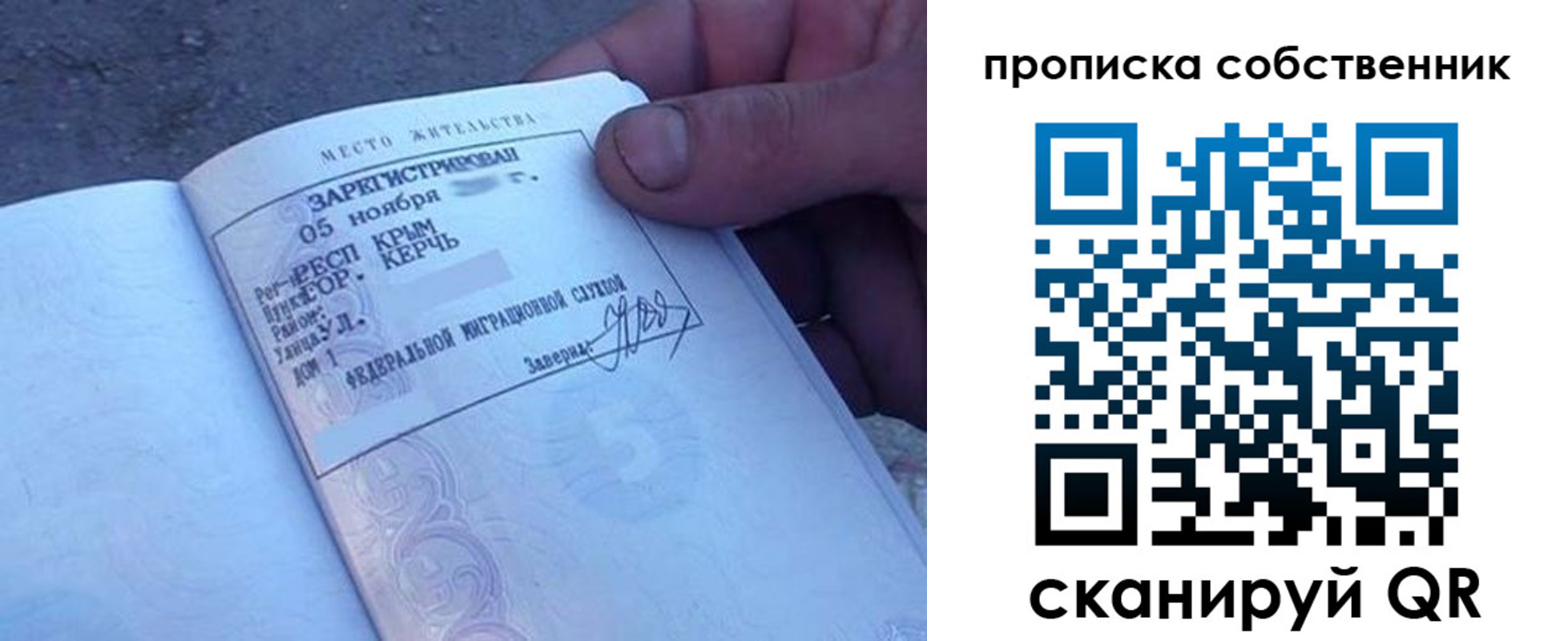 временная регистрация купить в Вихоревке