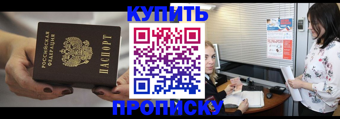 временная регистрация для школы в Вихоревке