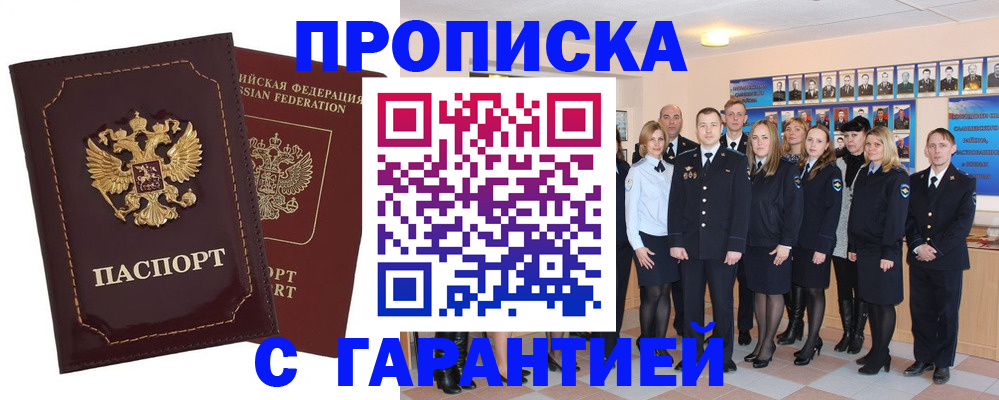 временная регистрация для всех в Вихоревке