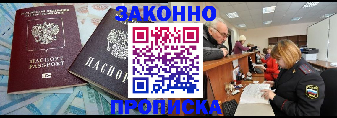 прописка от собственника в Вихоревке