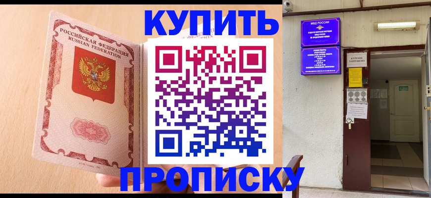 прописка регистрация в Вихоревке