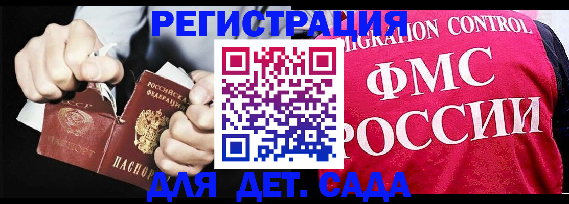 прописка регистрация в Вихоревке