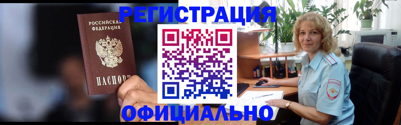 временная прописка в Вихоревке