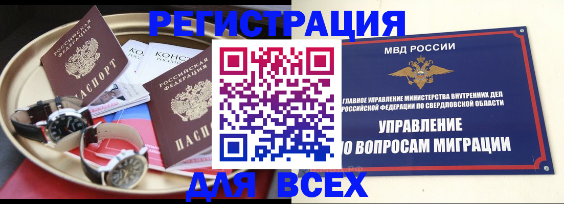 прописка в квартире в Вихоревке
